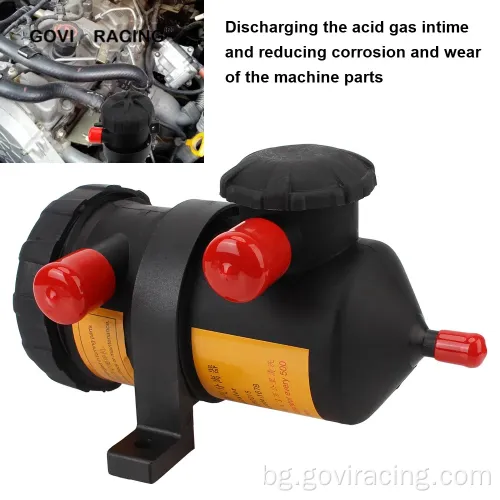 OEM ABS маслен улов резервоар черен